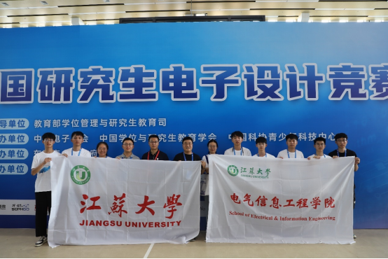 8797威尼斯老品牌研究生在第十八届中国研究生电子设计竞赛全国总决赛...